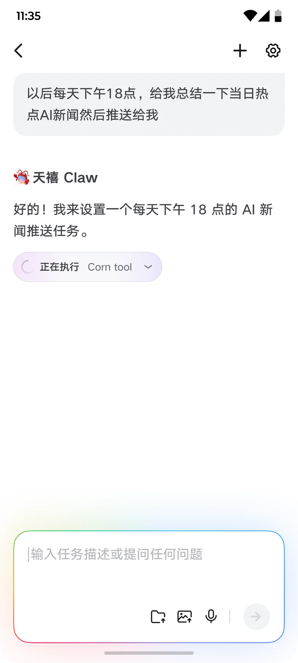 实测联想天禧Claw：我搭了个“多龙虾编辑部”，云主机24小时“替我打工”