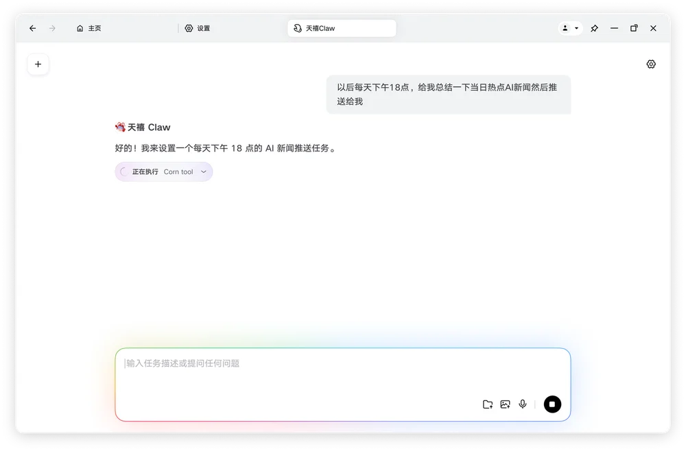 实测联想天禧Claw：我搭了个“多龙虾编辑部”，云主机24小时“替我打工”