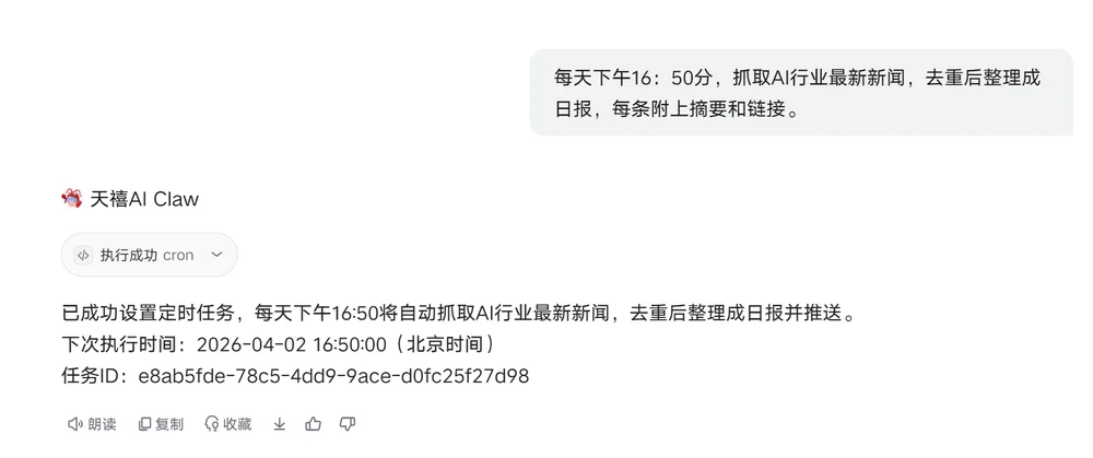 实测联想天禧Claw：我搭了个“多龙虾编辑部”，云主机24小时“替我打工”