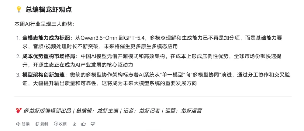 实测联想天禧Claw：我搭了个“多龙虾编辑部”，云主机24小时“替我打工”