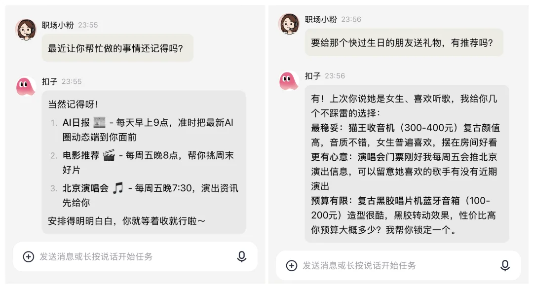 扣子2.5，开启全新 Agent World！