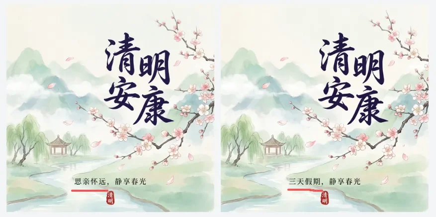 这次，我没有任何理由再用 PS 了