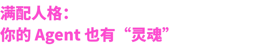 扣子2.5，开启全新 Agent World！