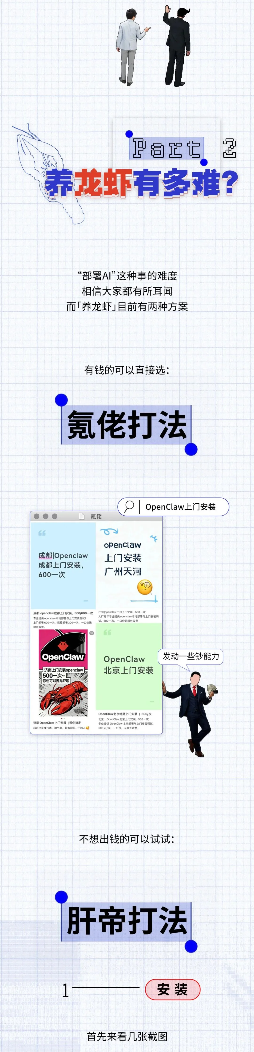 火爆全球的OpenClaw养龙虾，为什么突然降温了？