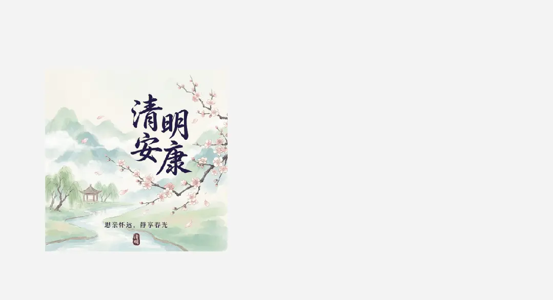 这次，我没有任何理由再用 PS 了