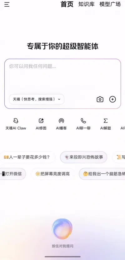 实测联想天禧Claw：我搭了个“多龙虾编辑部”，云主机24小时“替我打工”
