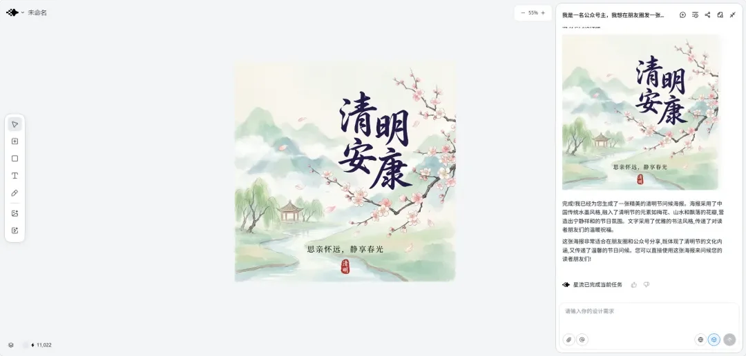 这次，我没有任何理由再用 PS 了