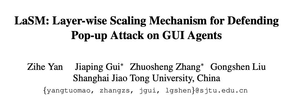 CVPR2026 | 鬼手想点谁就点谁？LaSM让GUI智能体把注意力「收回来」