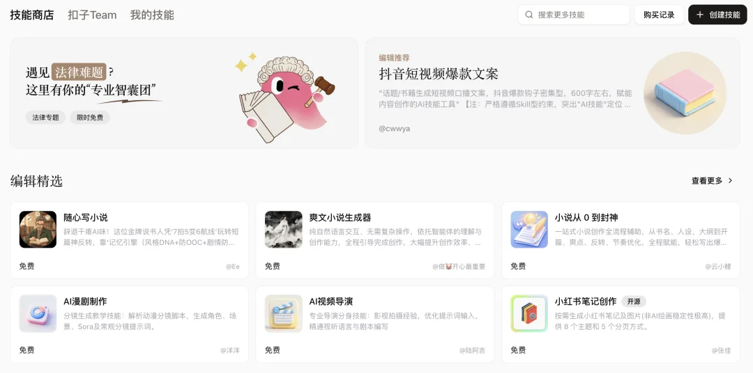 扣子2.5，开启全新 Agent World！