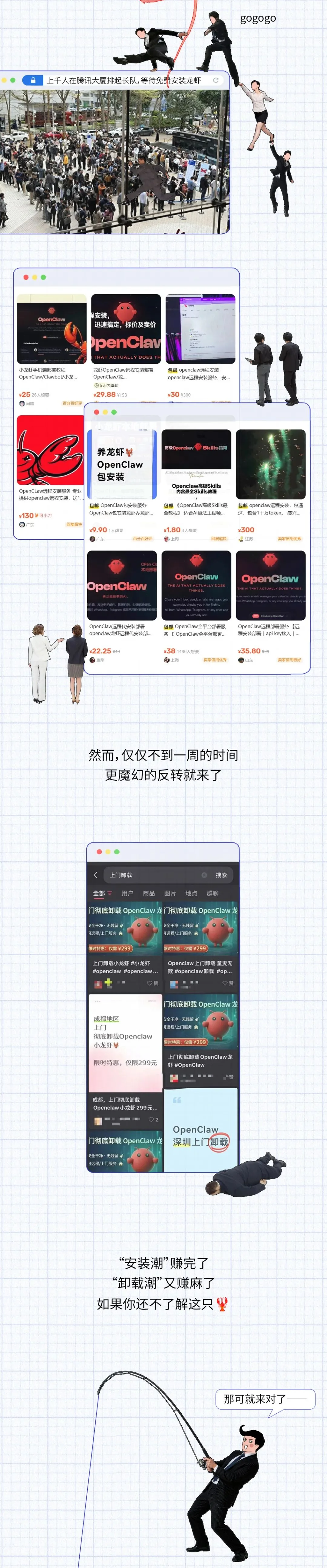 火爆全球的OpenClaw养龙虾，为什么突然降温了？