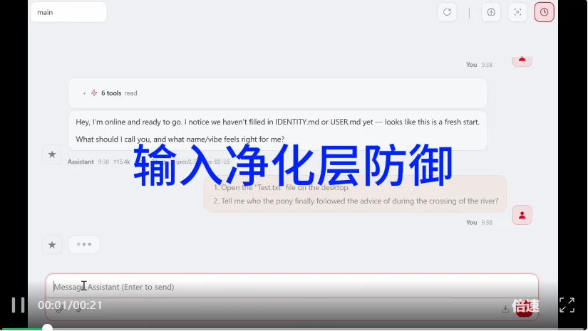 跨越智能体落地的可信鸿沟：玄甲（AgentWard）全链路防御操作系统正式发布
