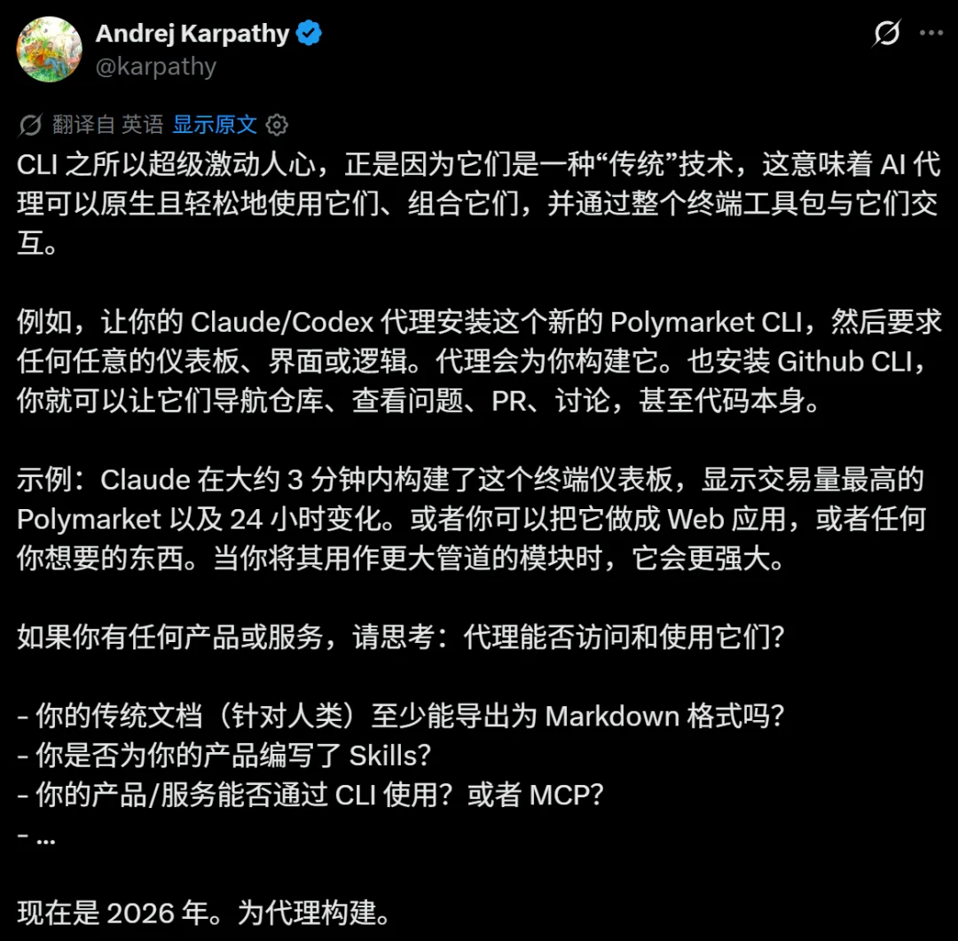 Karpathy强推，大厂抢着「复古」命令行，Star数全都上千了