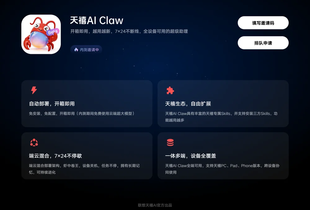 实测联想天禧Claw：我搭了个“多龙虾编辑部”，云主机24小时“替我打工”