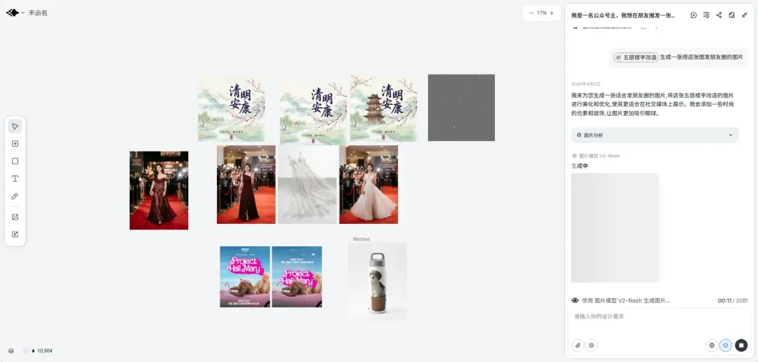 这次，我没有任何理由再用 PS 了