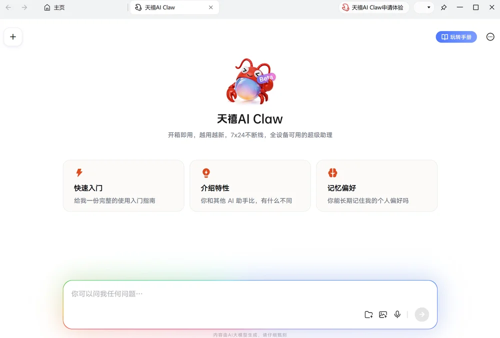 实测联想天禧Claw：我搭了个“多龙虾编辑部”，云主机24小时“替我打工”