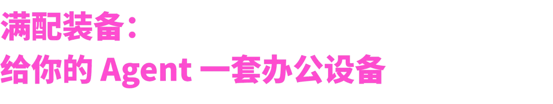 扣子2.5，开启全新 Agent World！