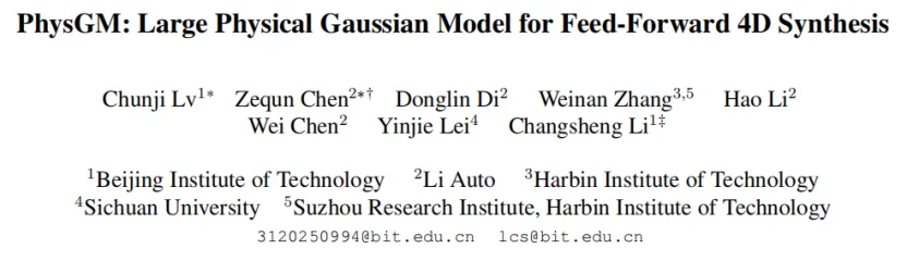 CVPR 2026｜1分钟单图变4D视频！AI看图直接脑补物理规律
