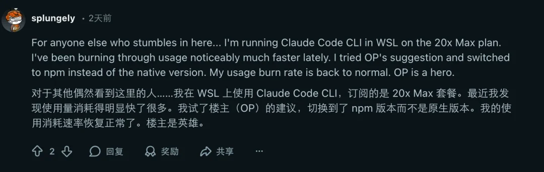 Claude Code一周份额,一天就烧完一半?有人逆向工程发现了7个bug