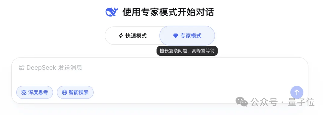 DeepSeek深夜更新后自曝:我是V4(?!)