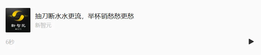 张雪机车燃爆封神！国产2B语音模型重磅开源，全网听完都起鸡皮疙瘩