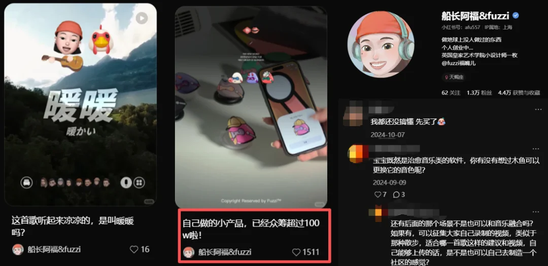 一个电子木鱼，靠AI，持续吸金