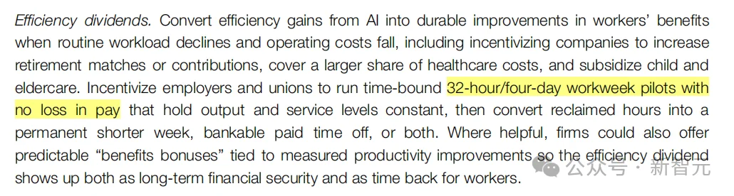 机器人交税养打工人!奥特曼AI新政曝光,上4休3要成真?