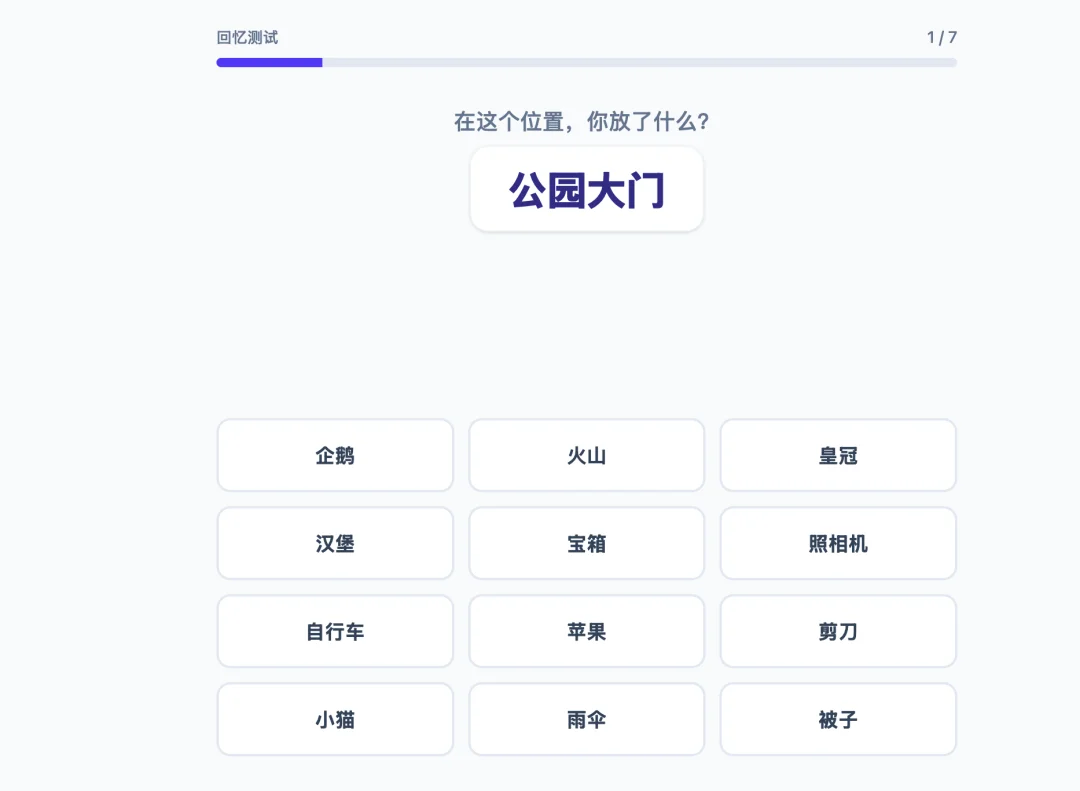《生化危机》女主结合记忆宫殿术搞了个AI 记忆系统