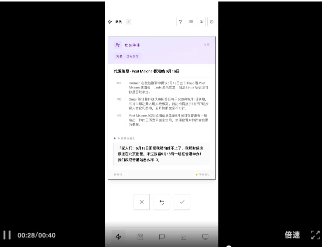 MiniMax早期员工做了个“左右划”的Proactive Agent丨début