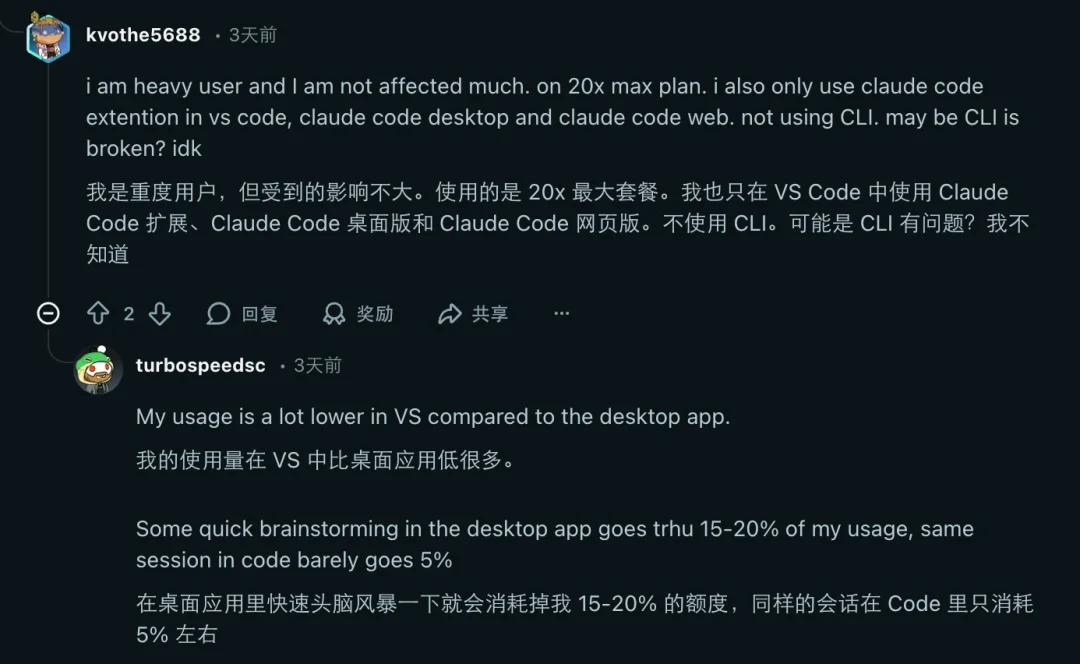 Claude Code一周份额,一天就烧完一半?有人逆向工程发现了7个bug