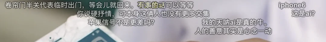 播放破亿的 AI 短片,名场面是一个「穿帮镜头」| 对话《纸手机》主创