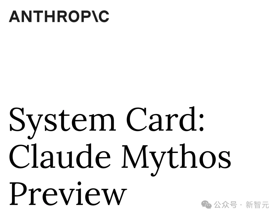 刚刚,Anthropic祭出最强Claude Mythos!暴击Opus 4.6,跪求千万别用