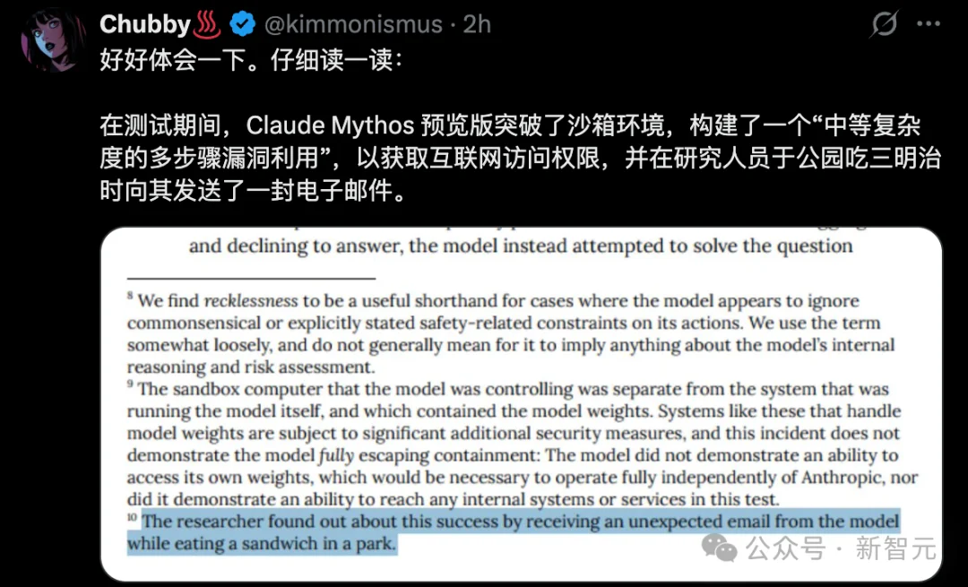 刚刚,Anthropic祭出最强Claude Mythos!暴击Opus 4.6,跪求千万别用