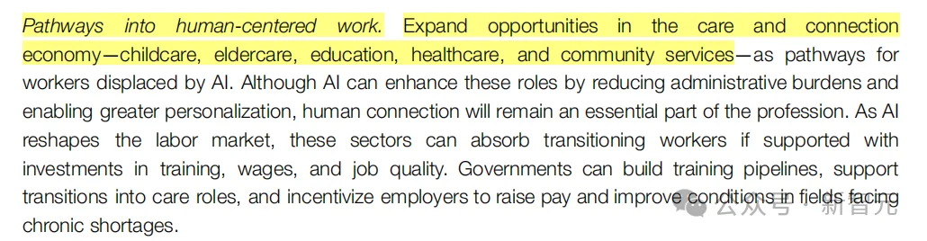 机器人交税养打工人!奥特曼AI新政曝光,上4休3要成真?