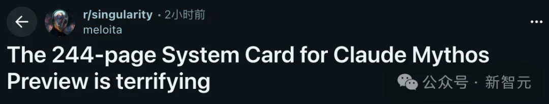 刚刚,Anthropic祭出最强Claude Mythos!暴击Opus 4.6,跪求千万别用