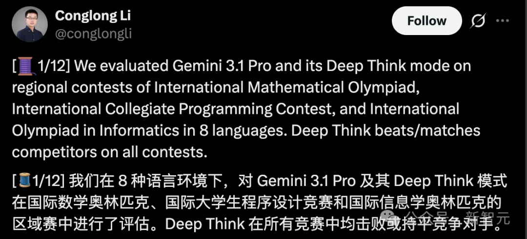 谷歌Deep Think八语奥赛屠榜！自主攻克4大未解难题，科研壁垒崩塌