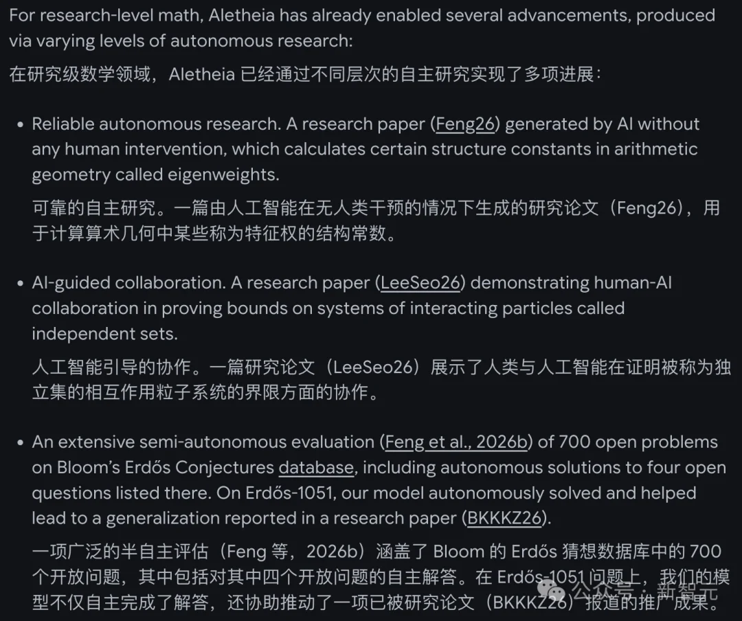 谷歌Deep Think八语奥赛屠榜！自主攻克4大未解难题，科研壁垒崩塌