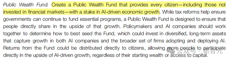 机器人交税养打工人!奥特曼AI新政曝光,上4休3要成真?