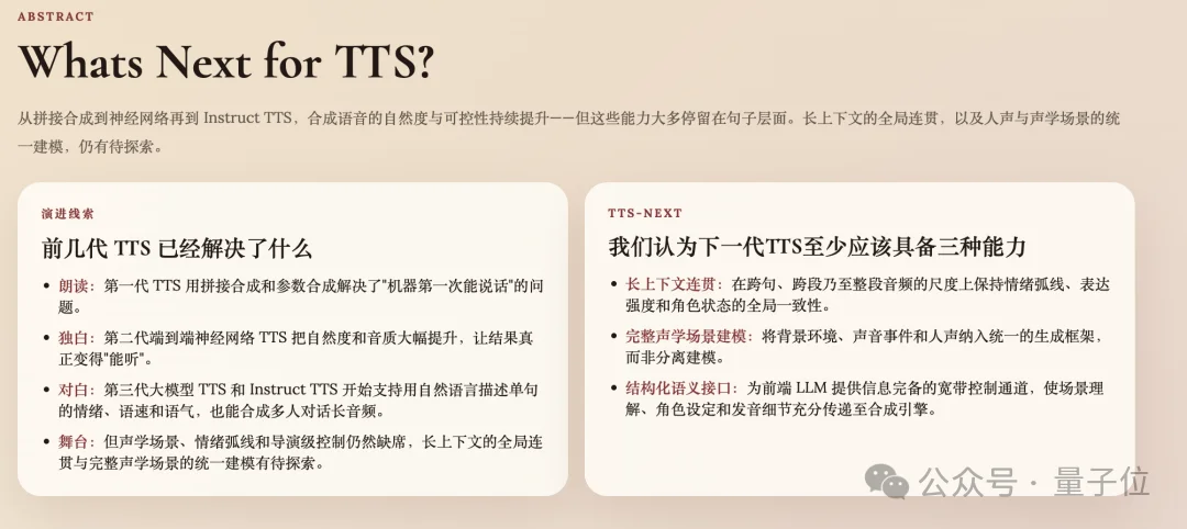 小米AI语音新框架：人人都能当声音导演