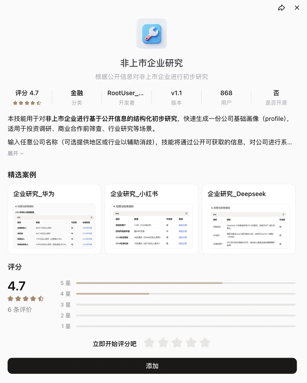 把方法论装进 AI：从这场 Skill 黑客松里，我们找到了 6 个值得参考的样本