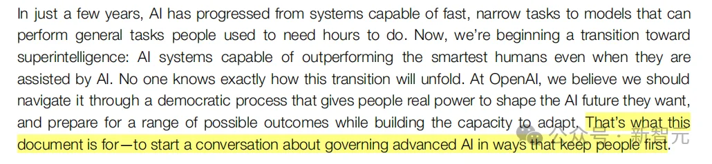 机器人交税养打工人!奥特曼AI新政曝光,上4休3要成真?