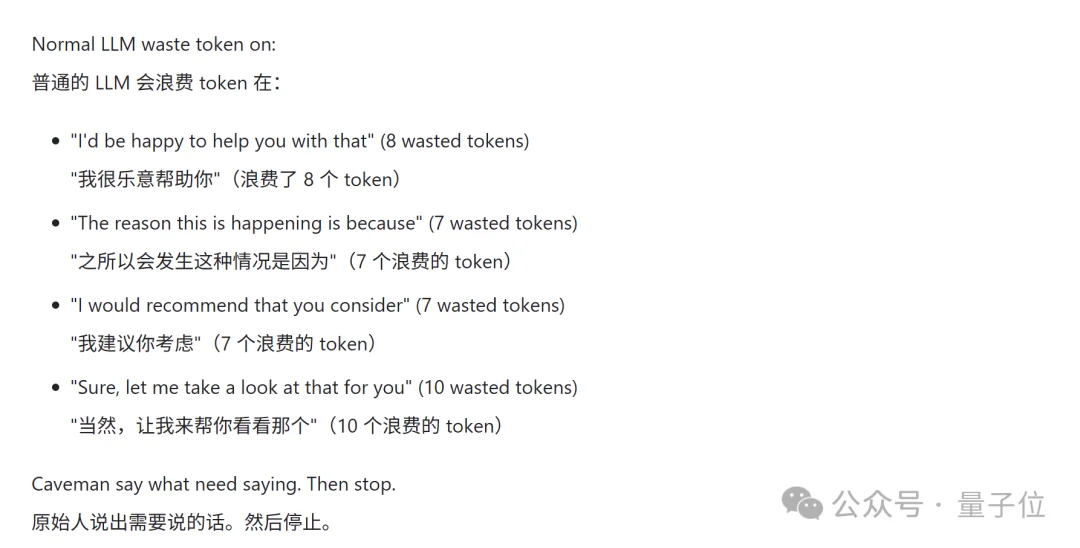 省token神器3天狂揽4.1k星！19岁小哥开发，信息无损最高省87%