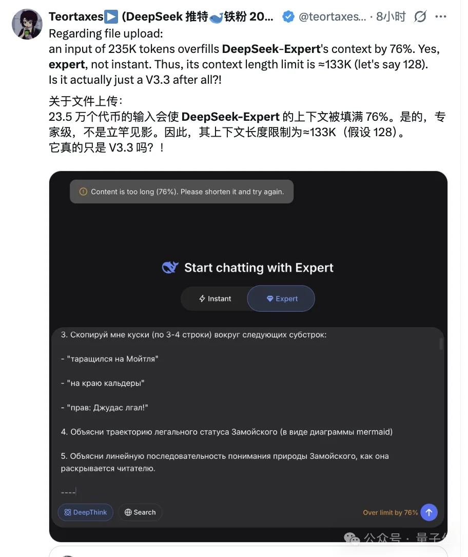 DeepSeek深夜更新后自曝:我是V4(?!)