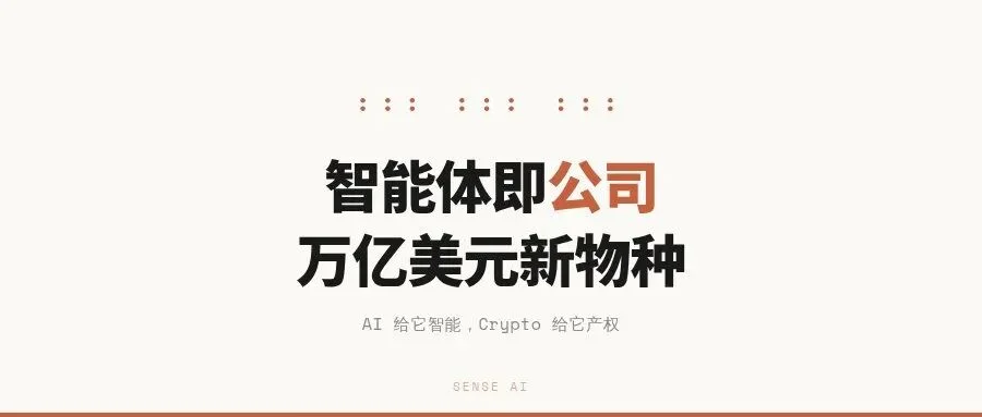 EigenLayer创始人的万亿赌注：AI智能体将直接变成公司