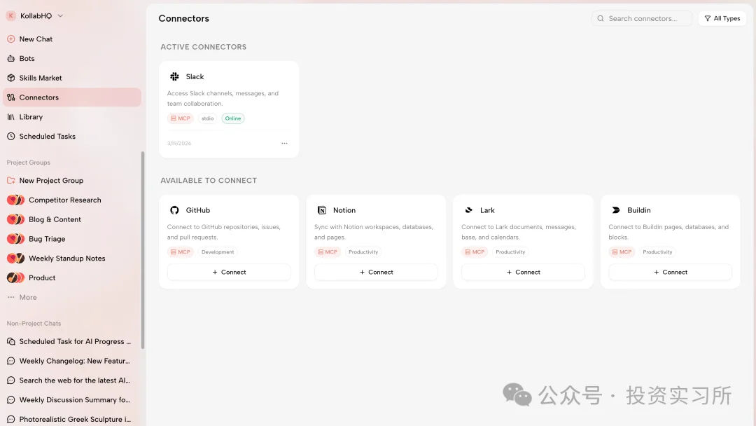 FlowUs 创始人创立 Kollab，要为 AI 构建团队大脑
