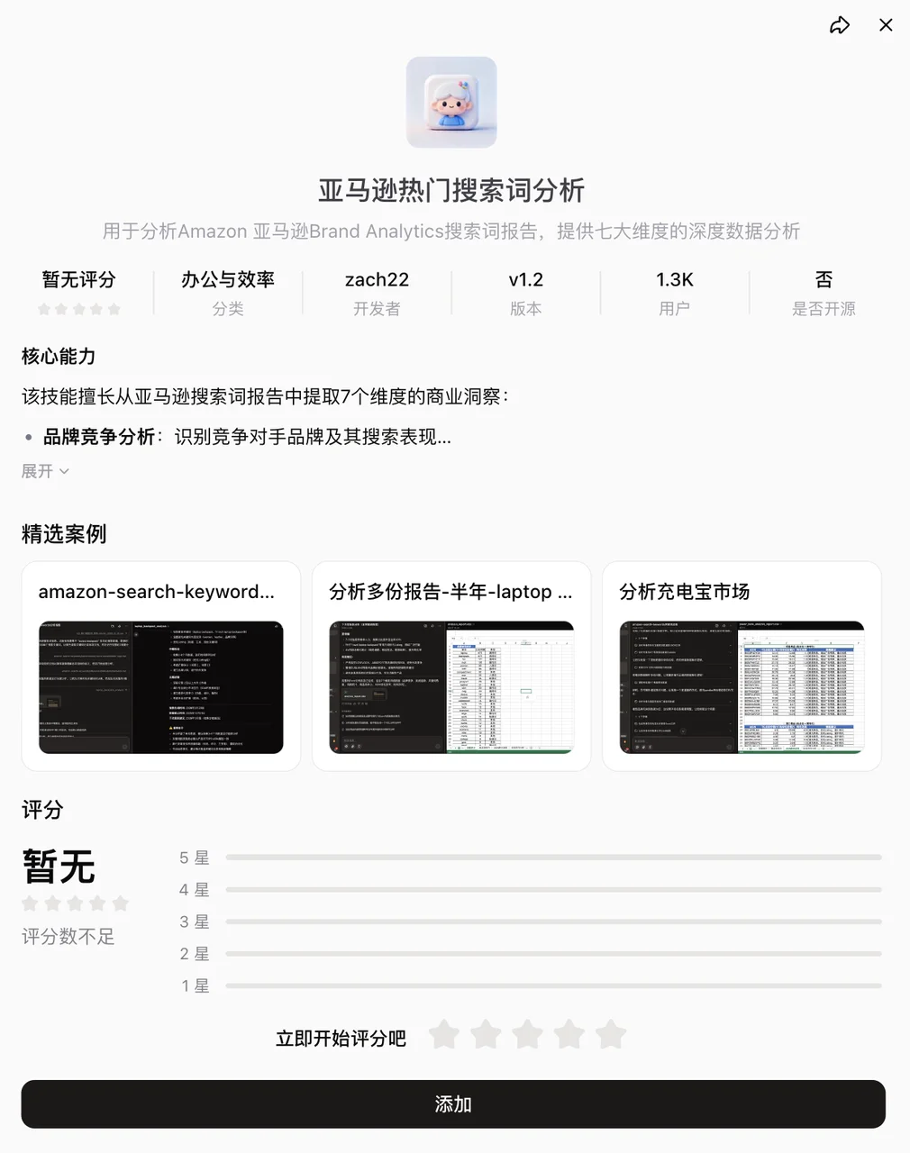 把方法论装进 AI：从这场 Skill 黑客松里，我们找到了 6 个值得参考的样本