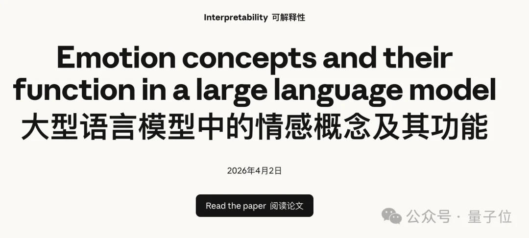 Claude爆火研究漏引华人团队成果,已挨打立正道歉