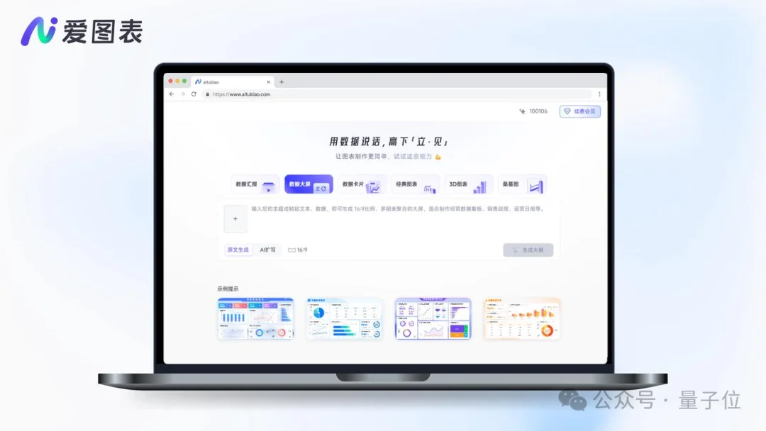 武大文科教授硬核跨界AI：半年项目量猛涨4000%，重构AI图表生产力