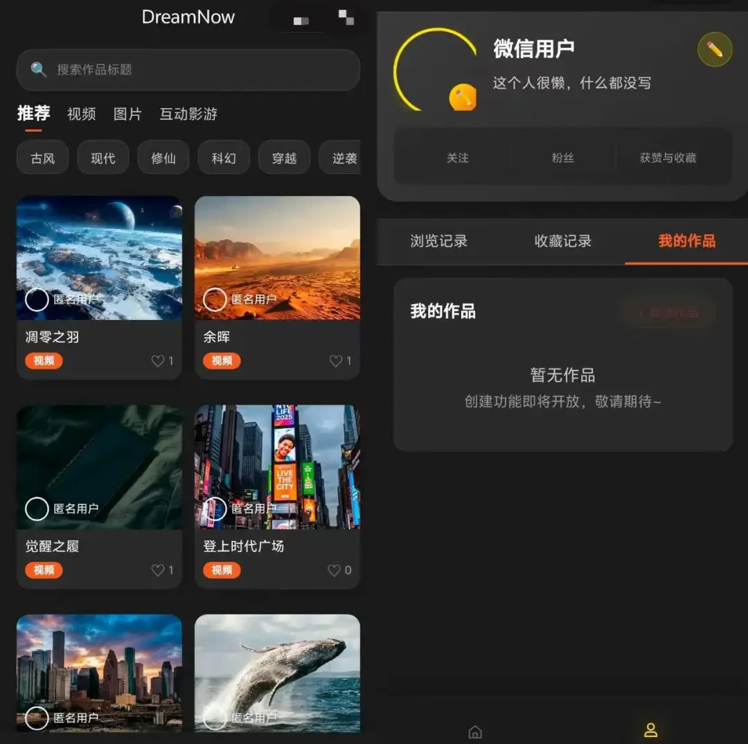 《读佳》消息：腾讯开发AI产品“探梦DreamNow”，包含互动影游