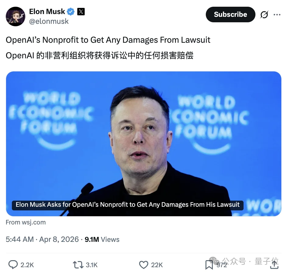 马斯克死磕奥特曼：赔款我不要，但他必须离开OpenAI董事会