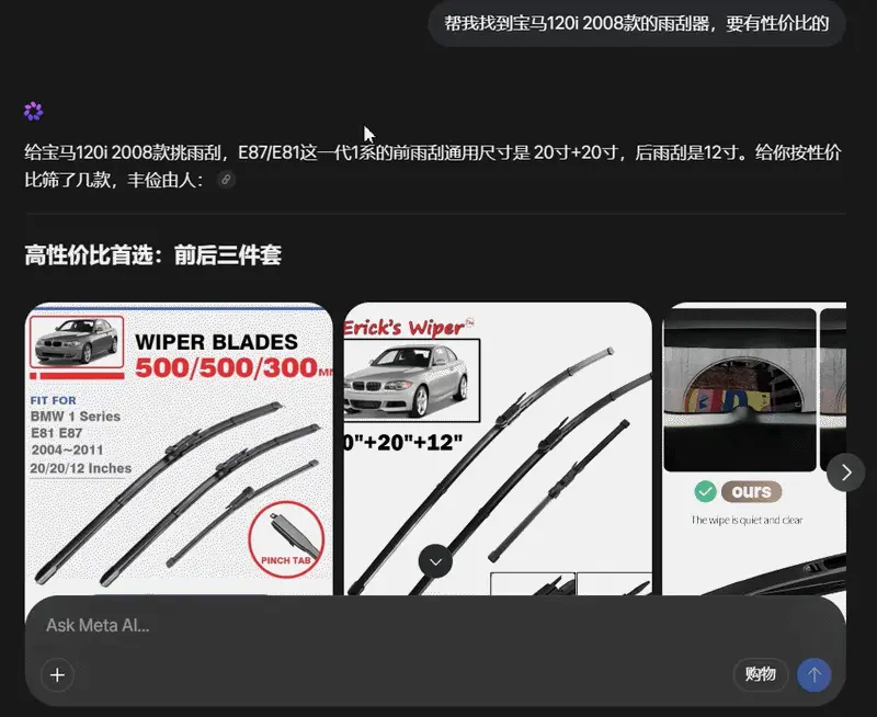 我用Meta“华人天团”打造的新模型，一张图复刻了一个“豆包App”